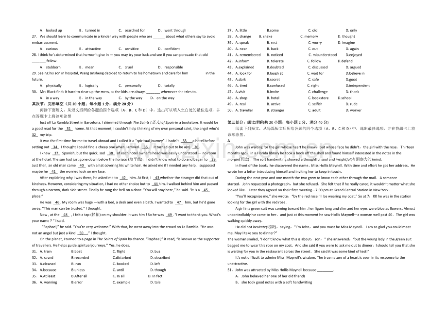 湖北省孝感高级中学2020-2021学年高一上学期期末考试英语试题Word版含答案.docx_第2页