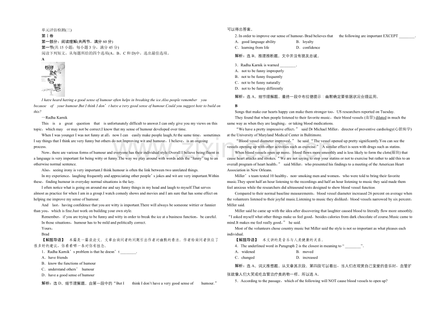 2020-2021学年高一下学期英语(人教必修四)单元评估检测(三)-Word版含答案.docx_第1页