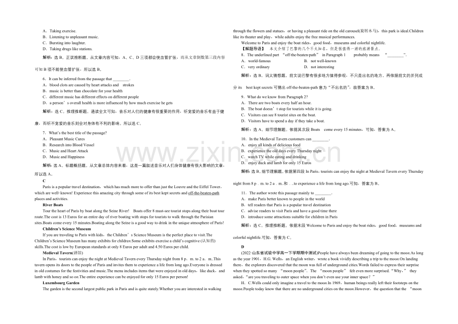 2020-2021学年高一下学期英语(人教必修四)单元评估检测(三)-Word版含答案.docx_第2页