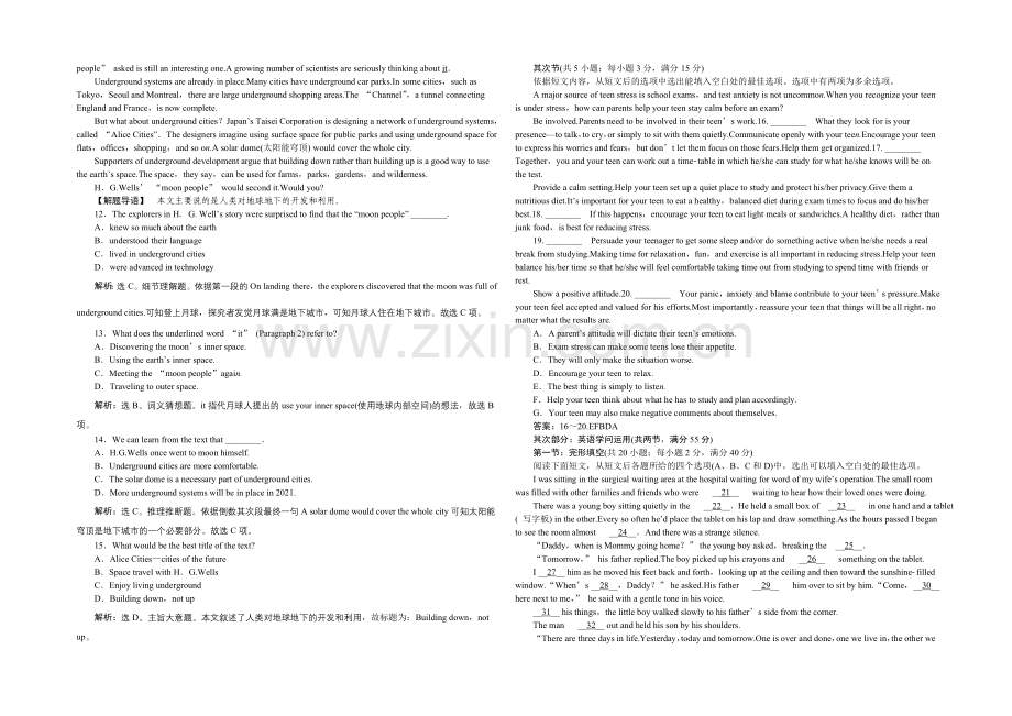 2020-2021学年高一下学期英语(人教必修四)单元评估检测(三)-Word版含答案.docx_第3页