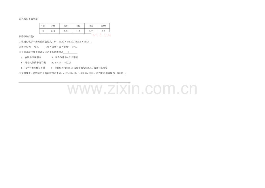 2020年高中化学同步学案：《化学反应的限度》1(鲁科版选修4).docx_第3页