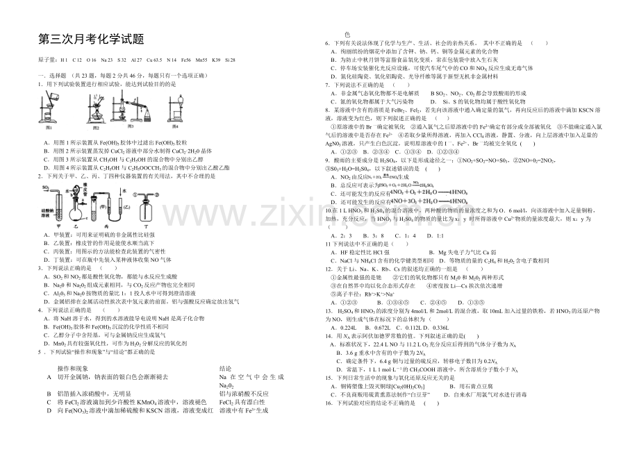 新课标Ⅱ第一辑2022届高三上学期第三次月考-化学-Word版含答案.docx_第1页