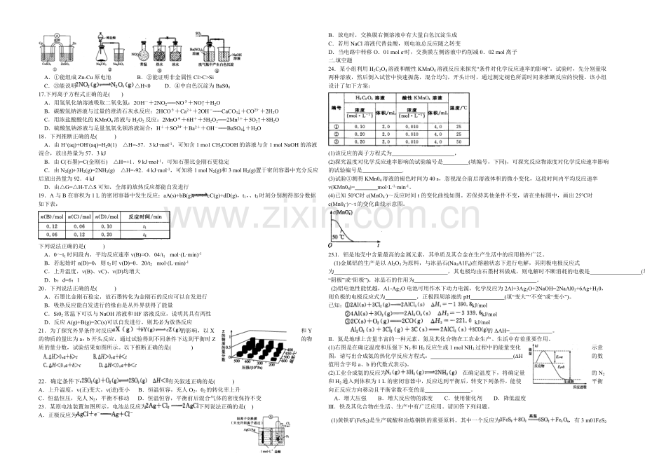 新课标Ⅱ第一辑2022届高三上学期第三次月考-化学-Word版含答案.docx_第2页