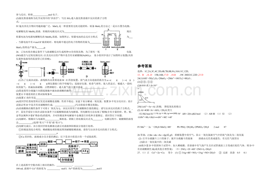 新课标Ⅱ第一辑2022届高三上学期第三次月考-化学-Word版含答案.docx_第3页