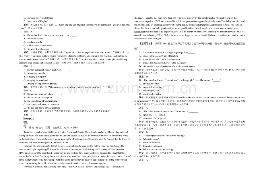 2021高考英语(四川专用)二轮复习定时训练(15).docx_第2页