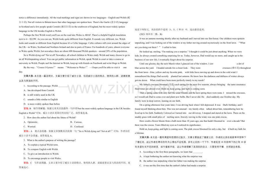 2022天津南开区高考英语完形填空和阅理选练及参考答案12.docx_第2页