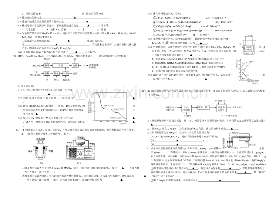 江苏省泰州市姜堰区2021届高三上学期期中考试-化学-Word版含答案.docx_第3页