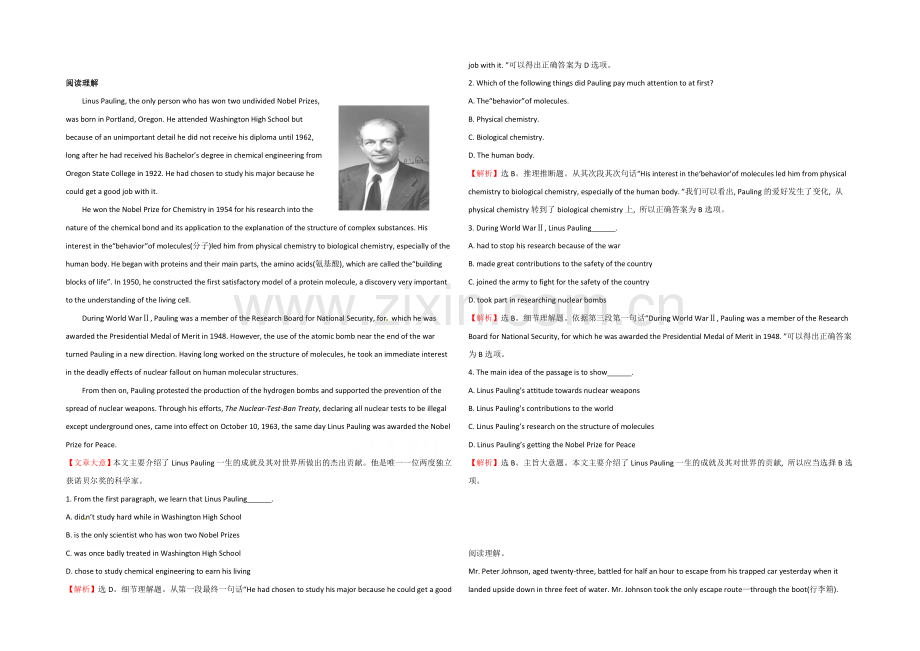 2021西安市高考英语冲刺选练及答案9.docx_第1页