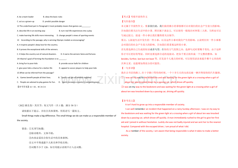 2021西安市高考英语冲刺选练及答案9.docx_第3页