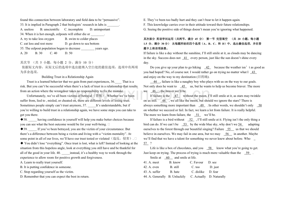 河南省洛阳八中2021-2022学年高二上学期第一次段考试题-英语-Word版含答案.docx_第3页