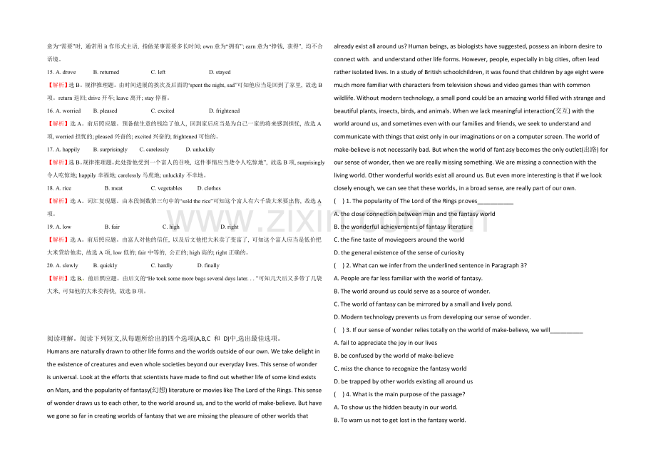 2022高考英语完形填空和阅读理解一轮练习及答案21.docx_第2页