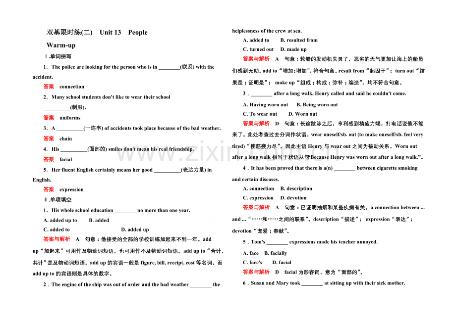 2020-2021学年高中英语(北师大版)必修5双基限时练2.docx_第1页