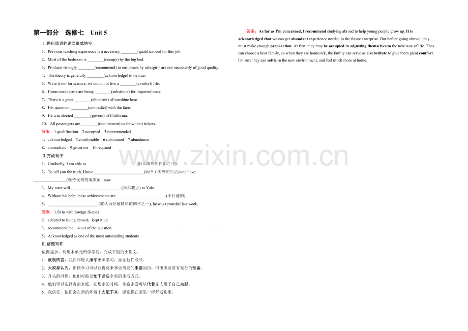 【2021春走向高考】高三英语一轮(人教版)复习练习：选修7-Unit-5-巩固.docx_第1页