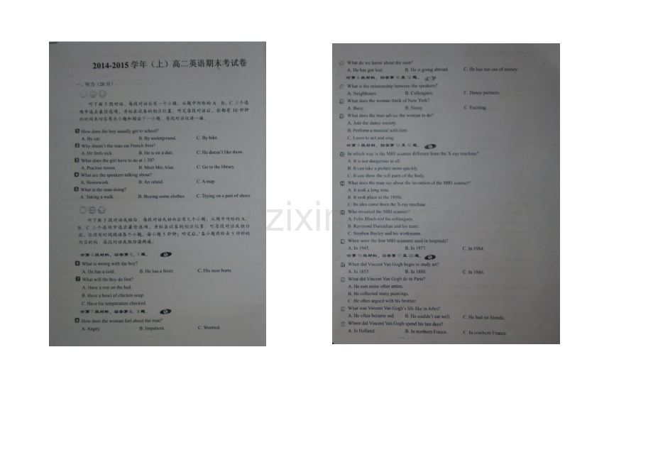 福建省莆田二十四中2020-2021学年高二上学期期末考试英语-扫描版缺答案.docx_第1页