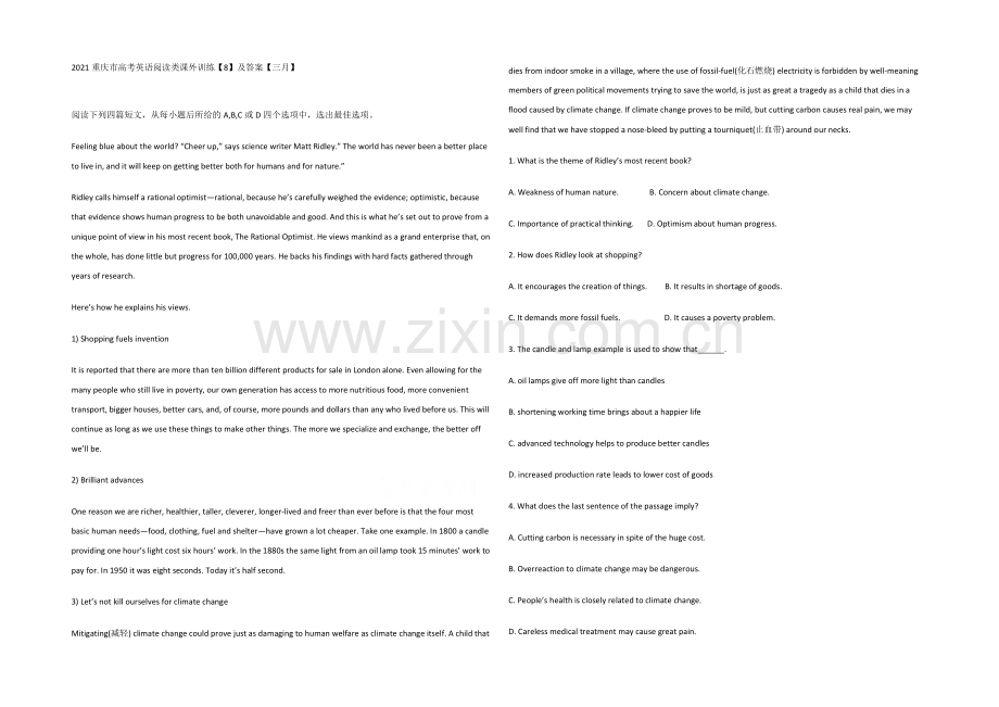 2021重庆市高考英语阅读类课外训练【8】及答案【三月】.docx_第1页