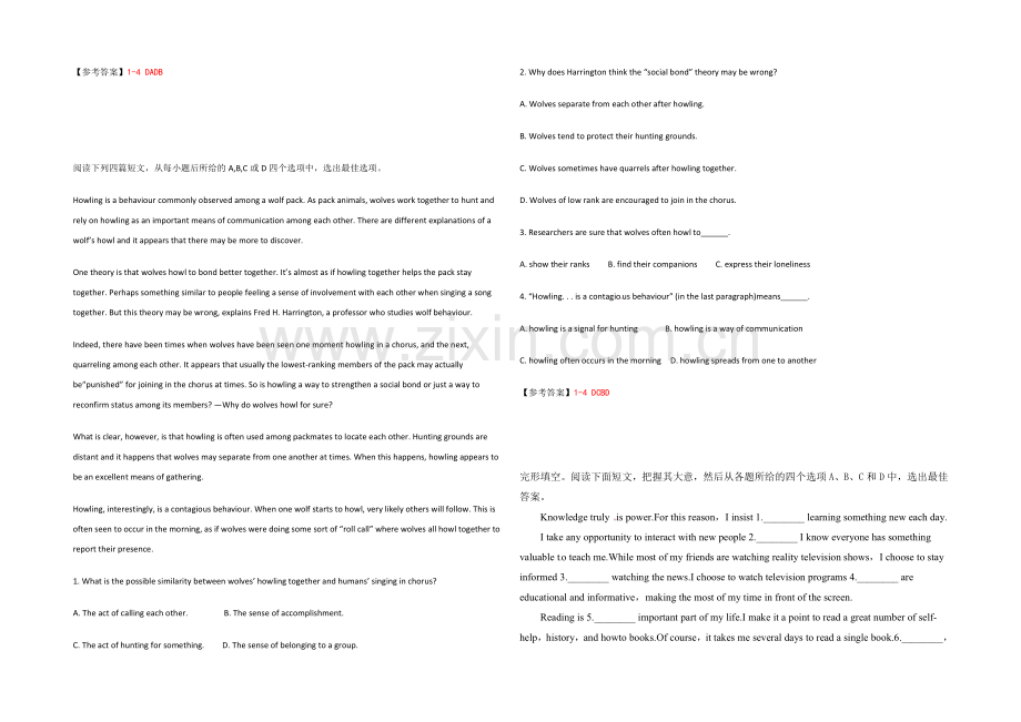 2021重庆市高考英语阅读类课外训练【8】及答案【三月】.docx_第2页