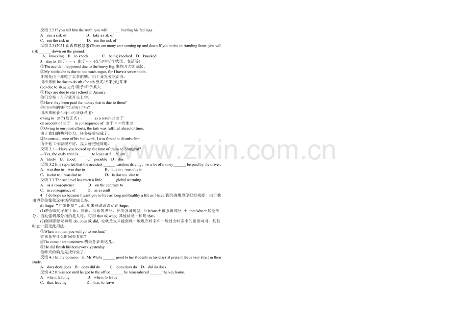 2020届高考英语人教版一轮复习教学案：选修6Unit3-Ahealthylife.docx_第2页