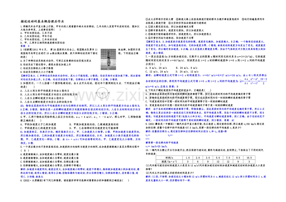 2021高考物理拉分题专项训练18(Word版含答案).docx_第1页