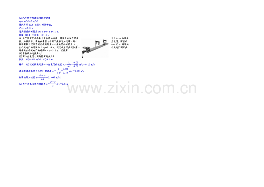 2021高考物理拉分题专项训练18(Word版含答案).docx_第2页