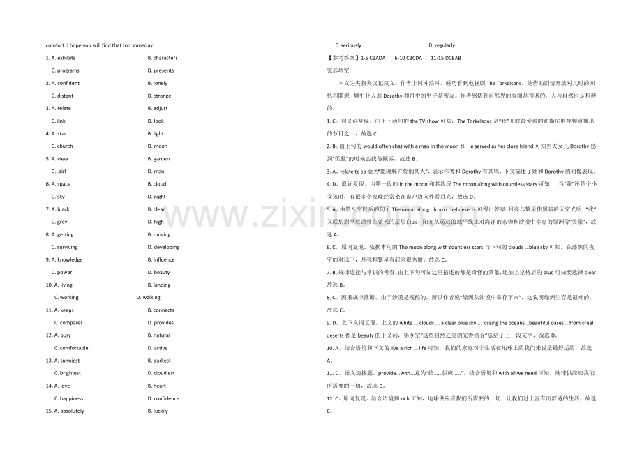 2022南充市高考英语完形填空训练(8)及答案.docx_第2页