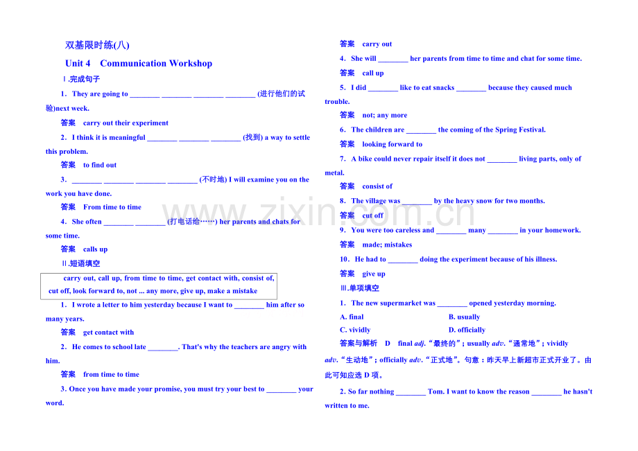 2020-2021学年高中英语(北师大版)必修二-双基限时练8.docx_第1页