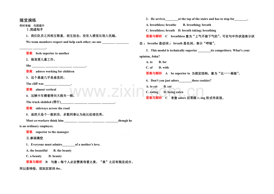 2020-2021学年高中英语(北师大版)选修6随堂演练：18-0.docx_第1页