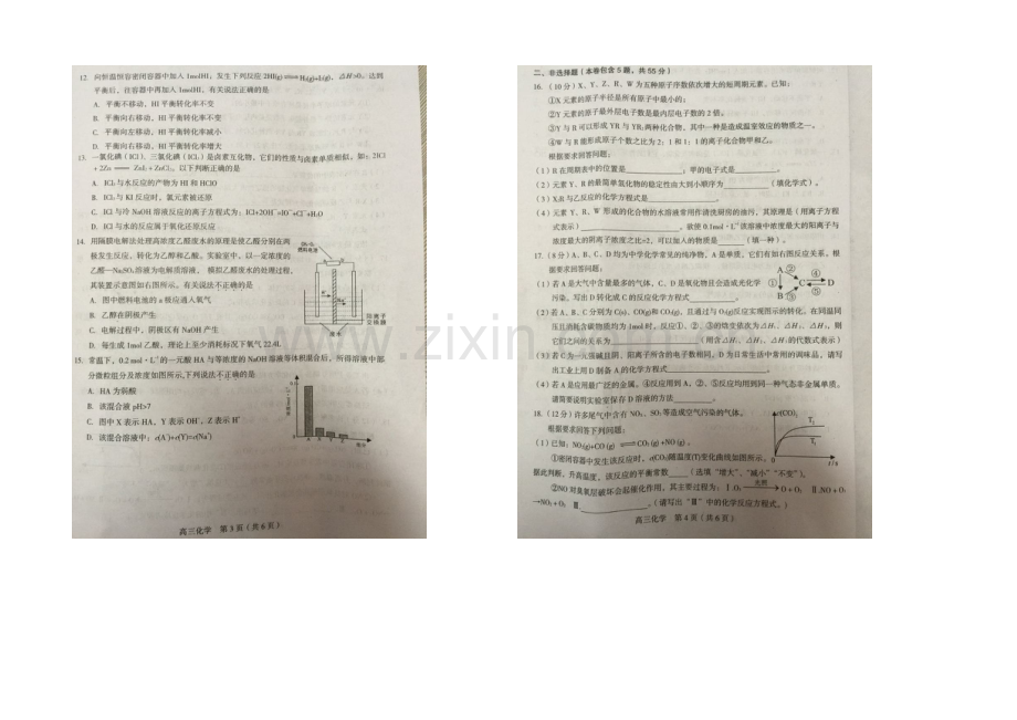 福建省龙岩市一级达标校2021届高三上学期期末质量检查化学试卷-扫描版含答案.docx_第2页