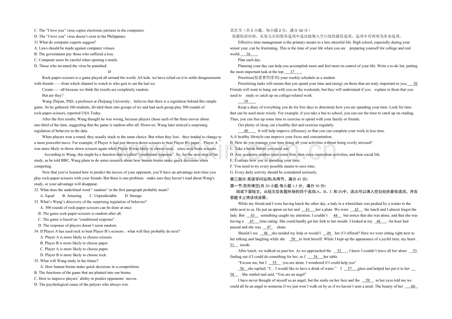 河北省石家庄市2021届高三上学期复习教学质量检测(一)英语试题Word版含答案.docx_第3页