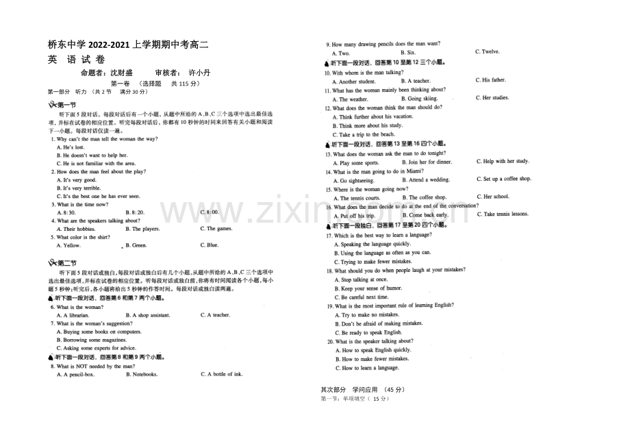 福建省诏安县桥东中学2020—2021学年高二上学期期中考试英语-Word版含答案.docx_第1页