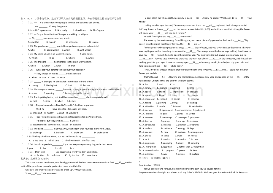 福建省诏安县桥东中学2020—2021学年高二上学期期中考试英语-Word版含答案.docx_第2页