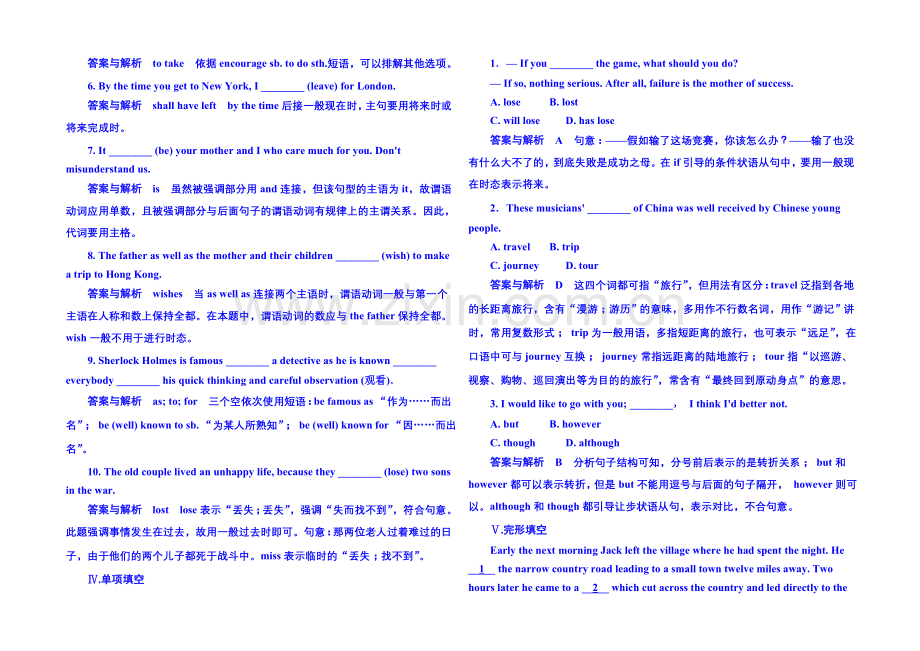 2020-2021学年高中英语(外研版)必修二-双基限时练7.docx_第2页