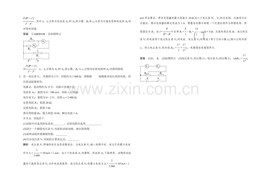 2021高考物理拉分题专项训练56(Word版含答案).docx_第3页