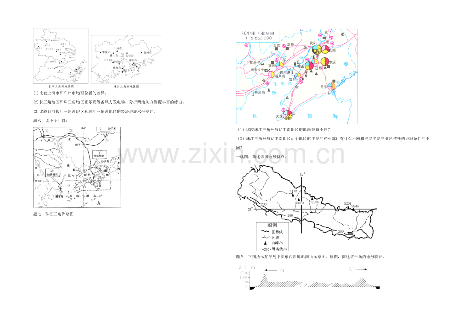 2021高考地理二轮专项突破：自然地理事物特征描述和原理阐释(2)课后训练及详解.docx_第2页