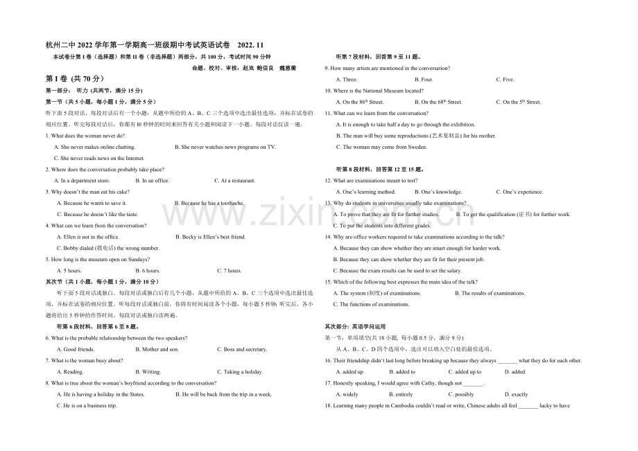 浙江省杭州二中2020-2021学年高一上学期期中考试英语-Word版含答案.docx_第1页