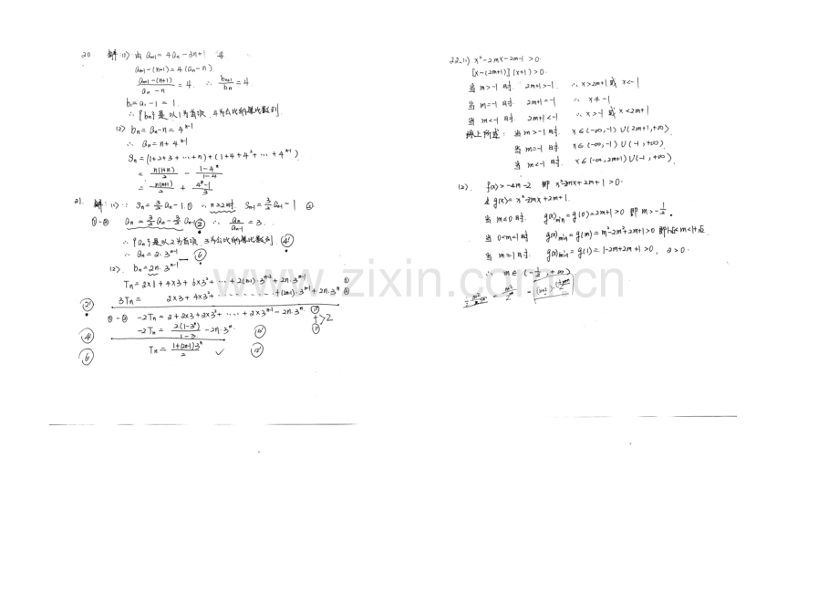 新课标2021-2022学年高一上学期第一次月考-数学-Word版含答案.docx_第3页