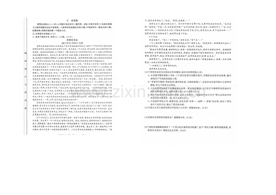 山西省太原市2021届高三年级模拟试题(二)语文试卷-扫描版含答案.docx_第3页