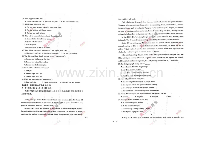 河南省天一大联考2022届高三上学期阶段性测试(一)B卷-英语-扫描版含答案.docx_第2页