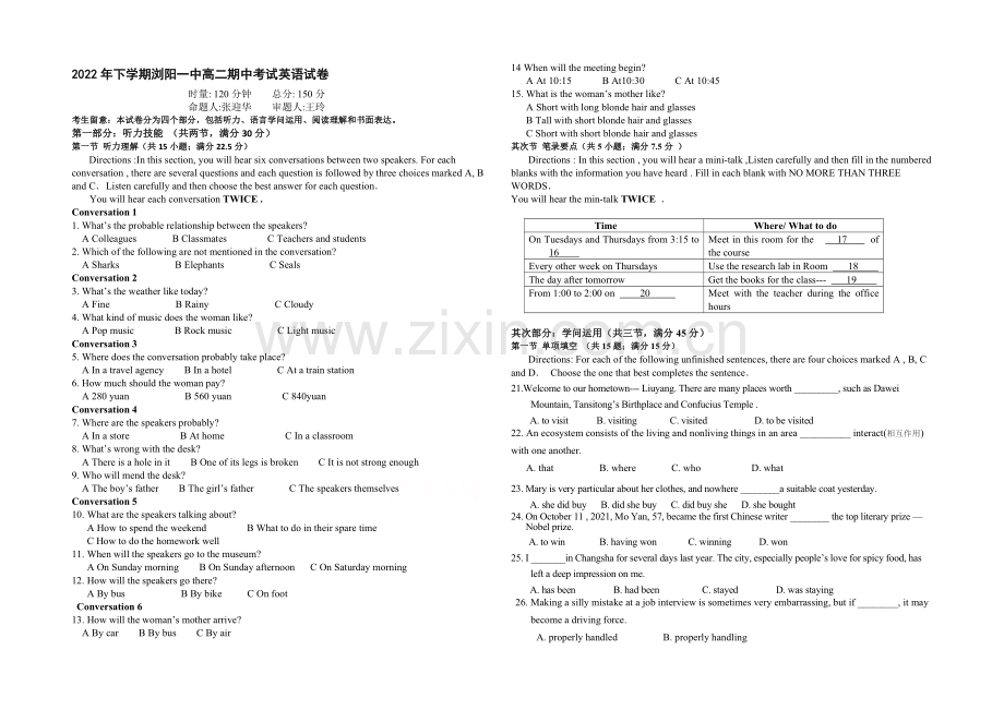 湖南省浏阳一中2020-2021学年高二上学期期中考试-英语-Word版含答案.docx_第1页