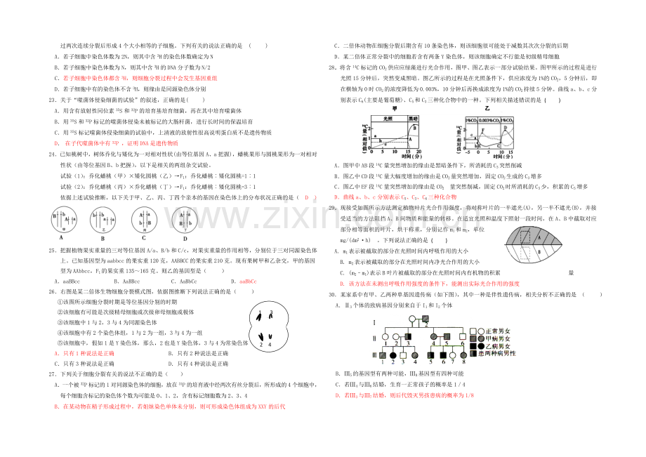 福建省南安一中2021届高三上学期期中考试生物-Word版含答案.docx_第3页