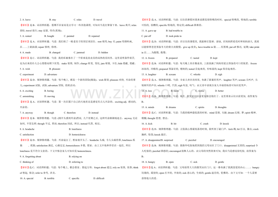 2021广东韶关市高考英语自选练习(3)及答案.docx_第2页