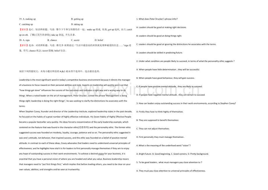 2021广东韶关市高考英语自选练习(3)及答案.docx_第3页