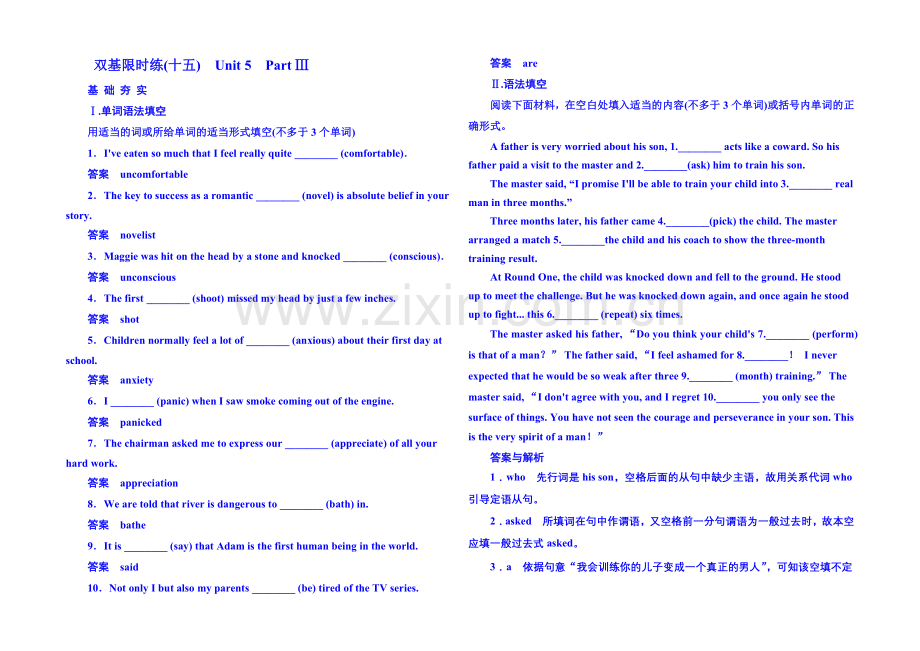 2020-2021学年高中英语选修六-双基限时练15.docx_第1页