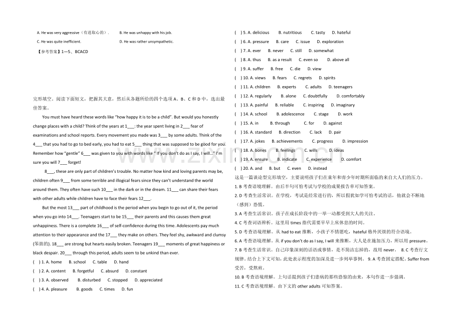 2021高考英语四川西昌市一轮训练(5)(答案).docx_第3页