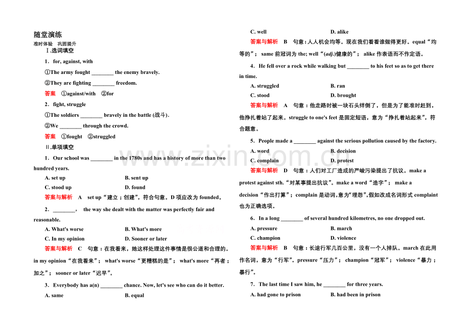 2020-2021学年高中英语(北师大版)必修1随堂演练：2-2.docx_第1页