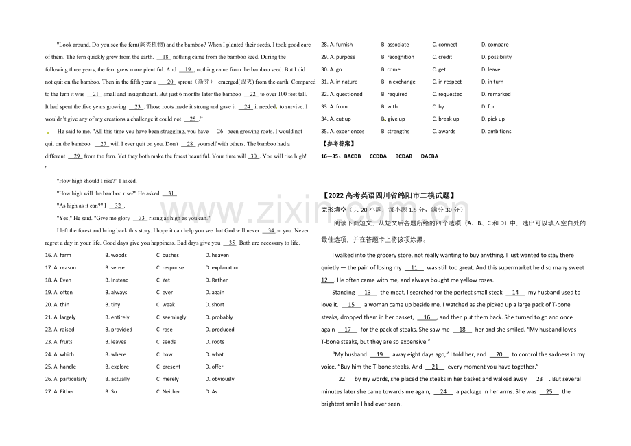 2021昆明市高考英语阅读类、短文改错改编练习(12)及答案.docx_第2页