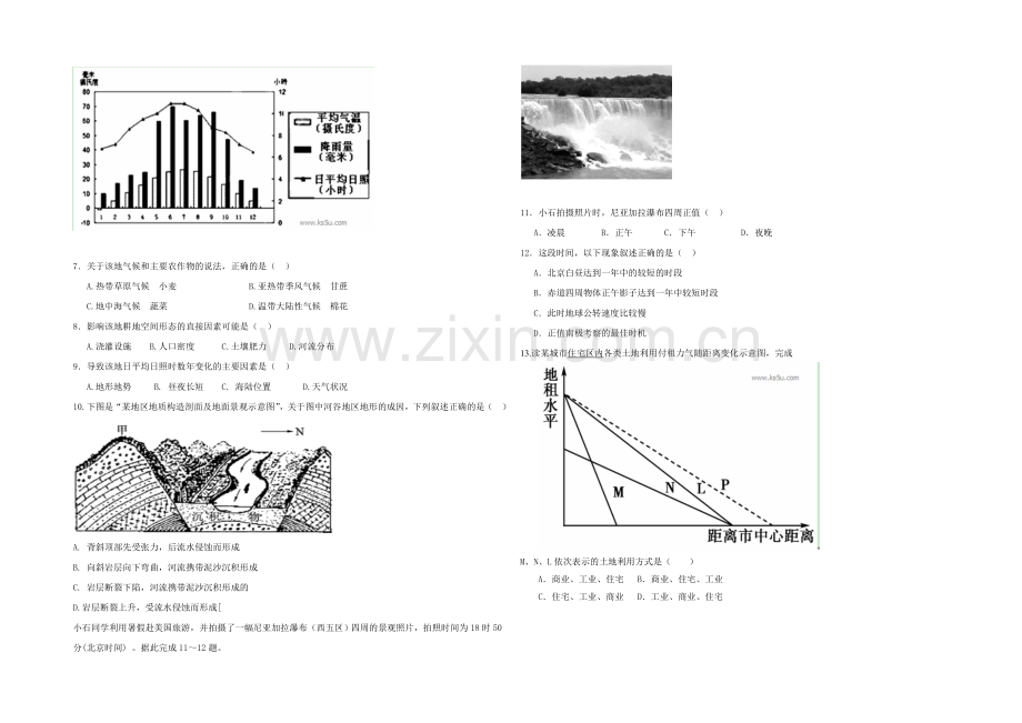 2020-2021学年高三寒假作业-地理(二)Word版含答案.docx_第2页