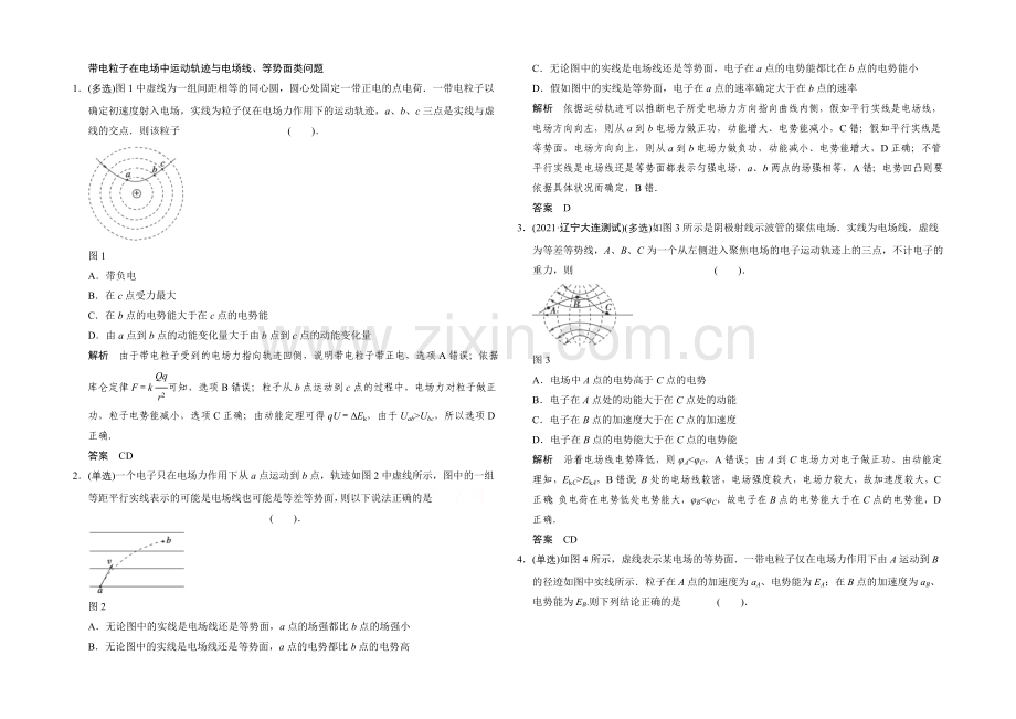 2021高考物理拉分题专项训练51(Word版含答案).docx_第1页