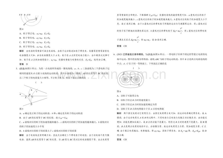 2021高考物理拉分题专项训练51(Word版含答案).docx_第2页