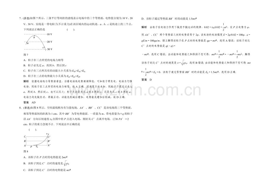 2021高考物理拉分题专项训练51(Word版含答案).docx_第3页