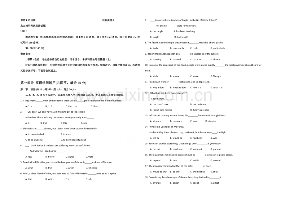 山东省日照市莒县2020届高三上学期期末考试-英语-Word版答案.docx_第1页